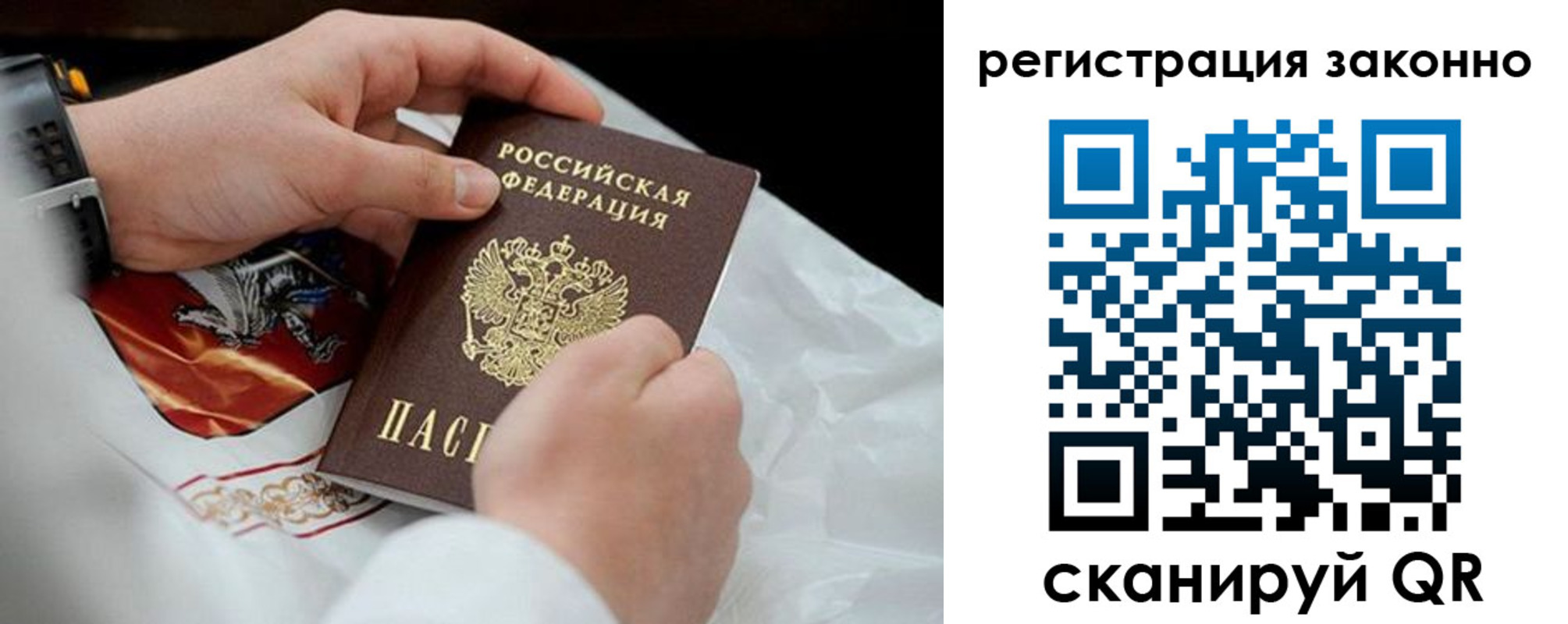 временная регистрация поиск в Шадринске