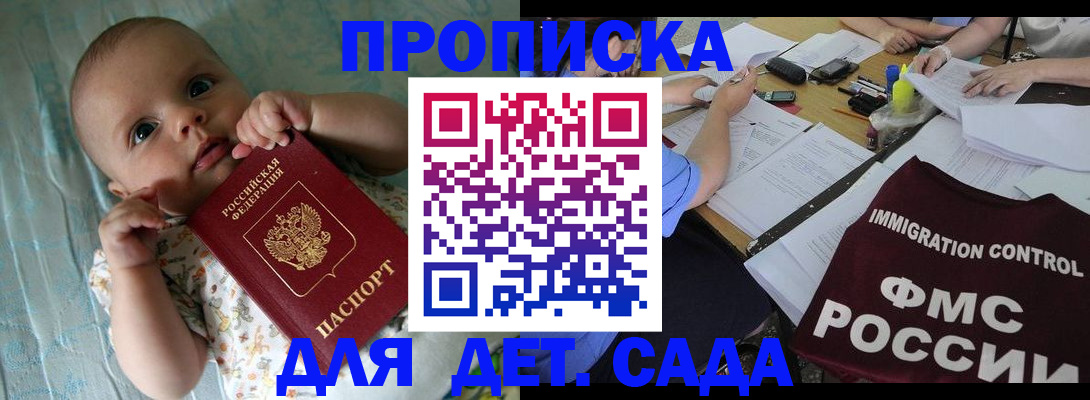 временная регистрация собственник в Шадринске
