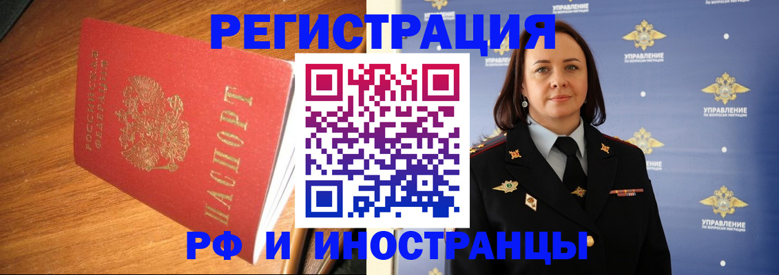 прописка поиск в Шадринске