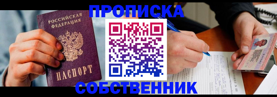 найти адрес прописки в Шадринске